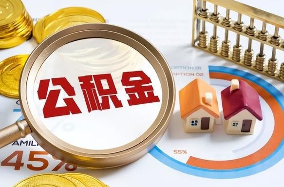 分宜南昌住房公积金最新政策（南昌公积金新政策出台）
